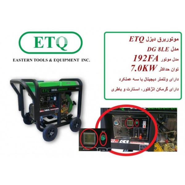 etq1-e1603294490889