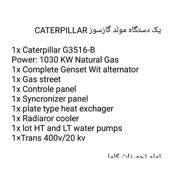 katerpilar